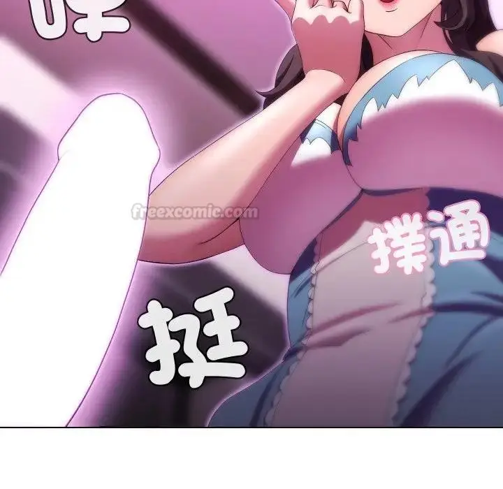 漫画《每日攻略计划》第25话第90张图
