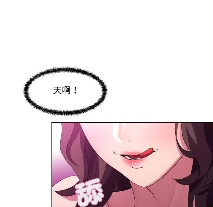 漫画《每日攻略计划》第25话第91张图