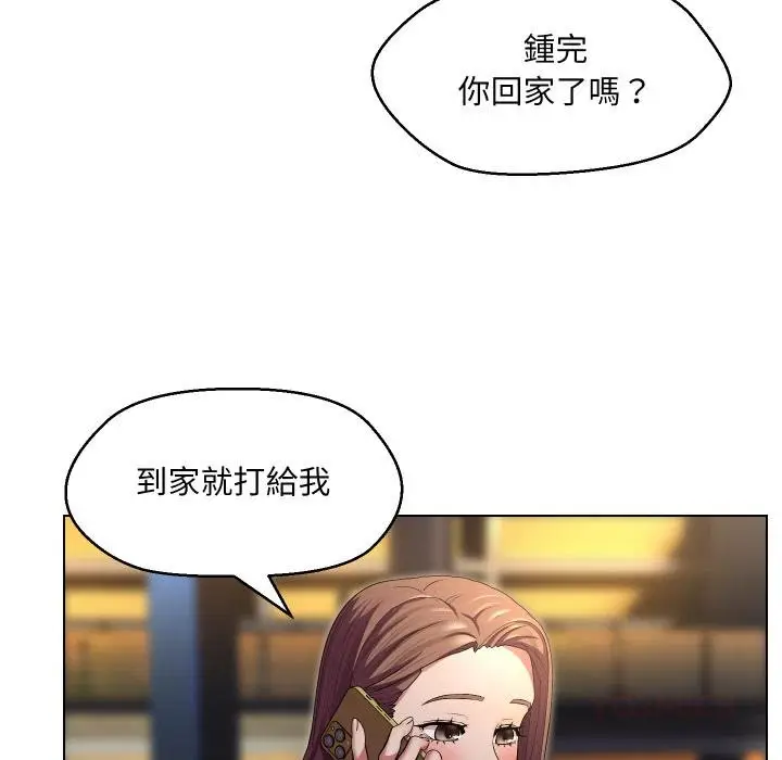 漫画《每日攻略计划》第27话第16张图