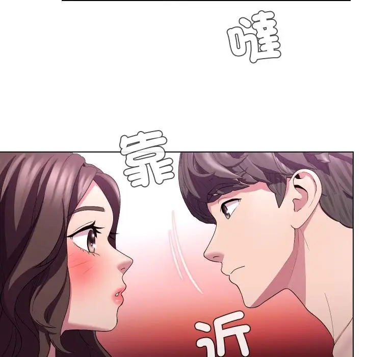 漫画《每日攻略计划》第27话第34张图