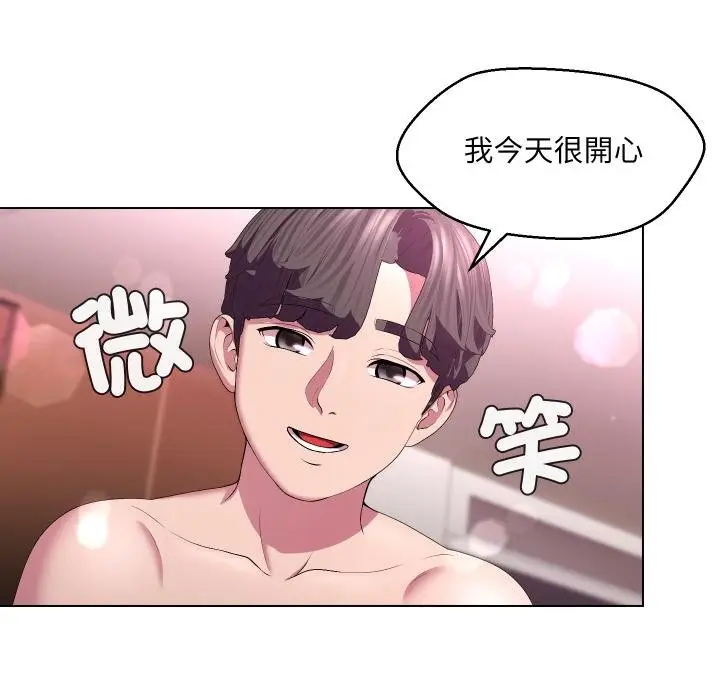 漫画《每日攻略计划》第27话第38张图