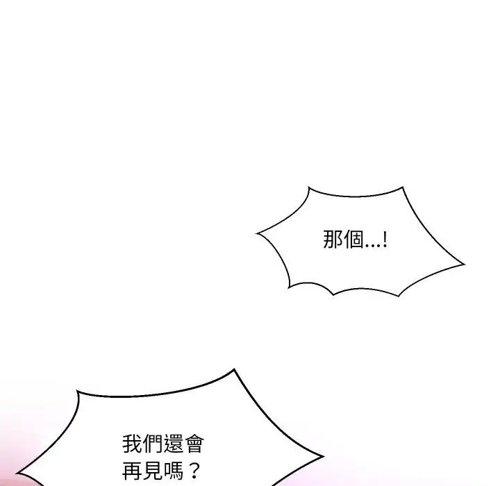 漫画《每日攻略计划》第27话第40张图