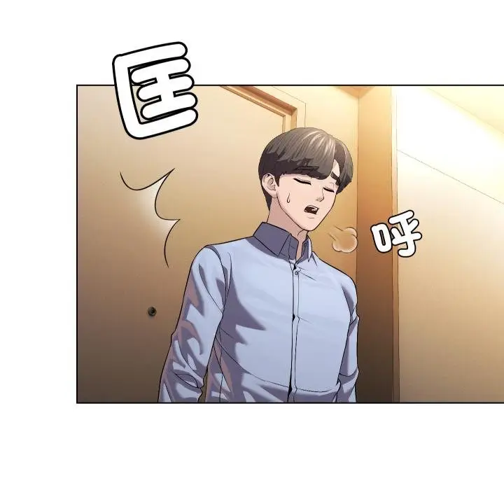 漫画《每日攻略计划》第27话第46张图