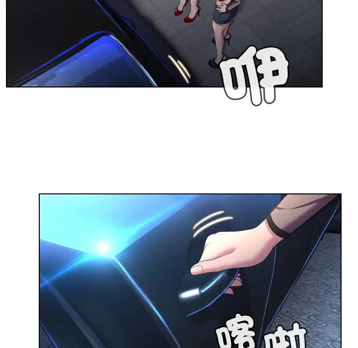 漫画《每日攻略计划》第27话第5张图