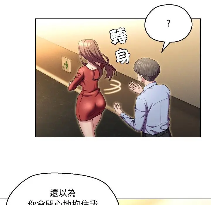 漫画《每日攻略计划》第27话第56张图