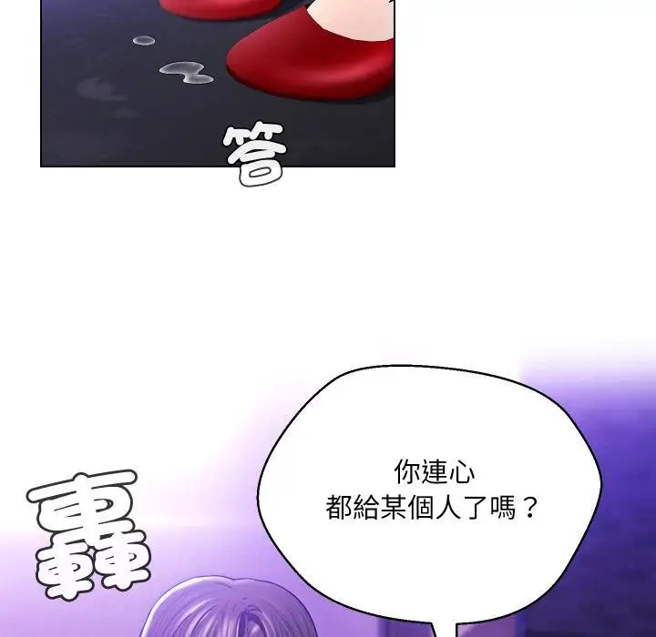 漫画《每日攻略计划》第27话第59张图