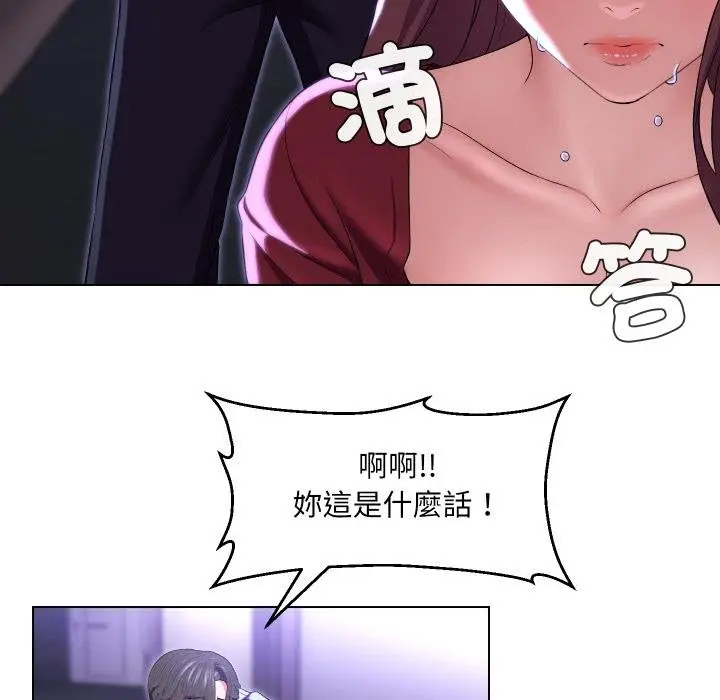 漫画《每日攻略计划》第27话第61张图
