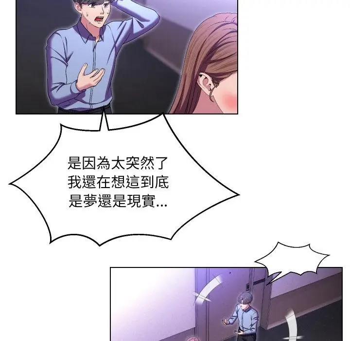 漫画《每日攻略计划》第27话第62张图