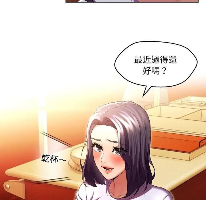 漫画《每日攻略计划》第27话第66张图