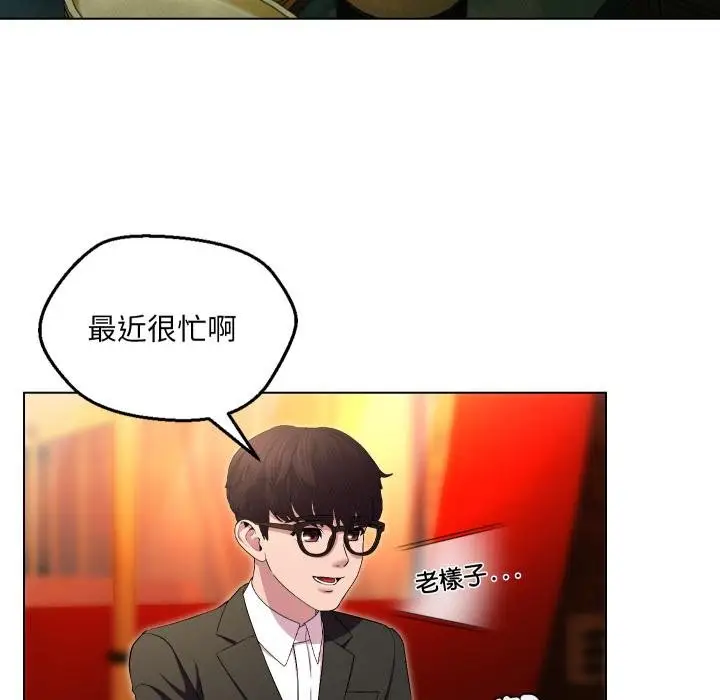 漫画《每日攻略计划》第27话第68张图