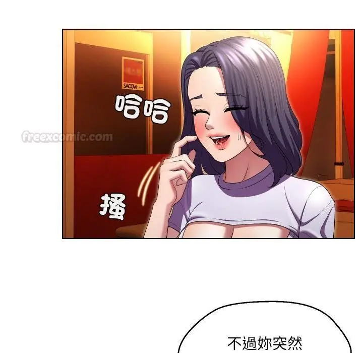 漫画《每日攻略计划》第27话第75张图