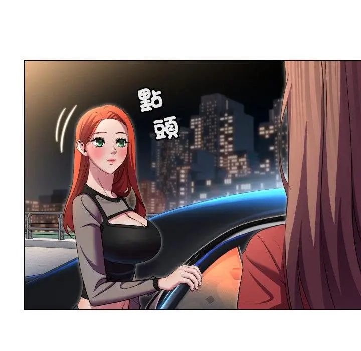 漫画《每日攻略计划》第27话第8张图