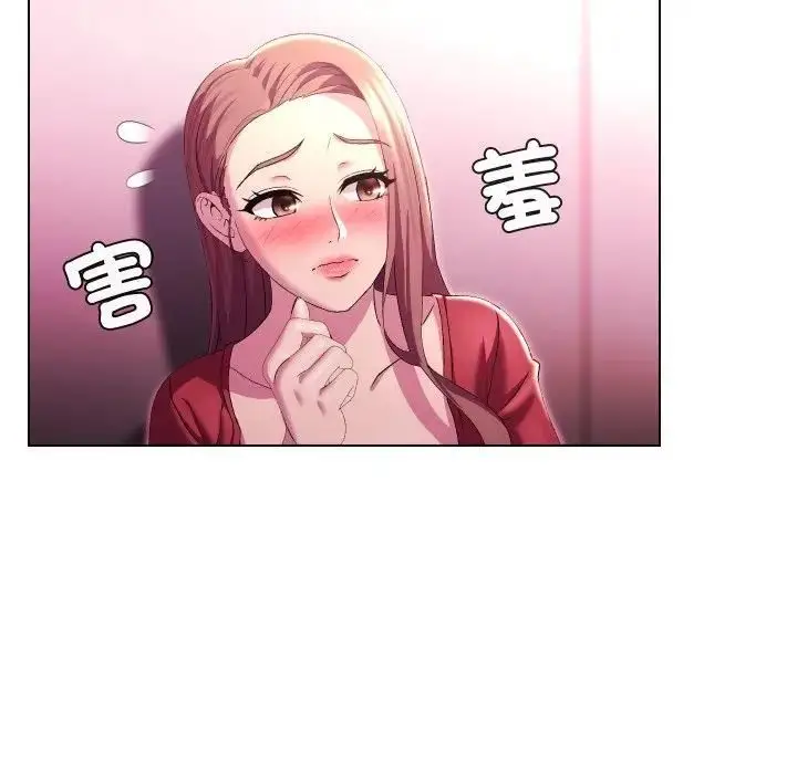 漫画《每日攻略计划》第28话第17张图