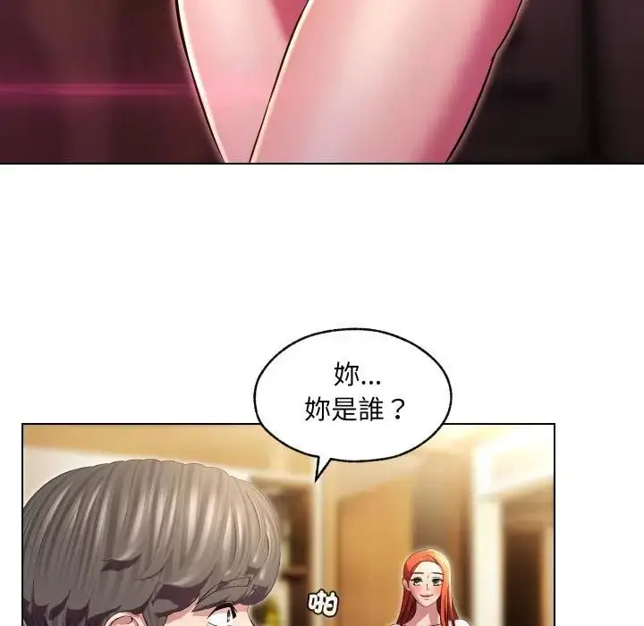 漫画《每日攻略计划》第28话第43张图