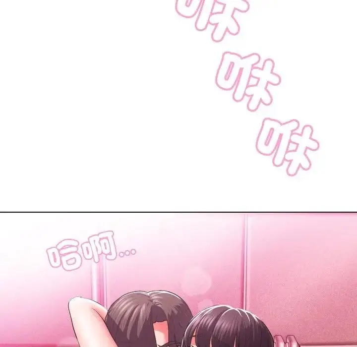 漫画《每日攻略计划》第29话第111张图