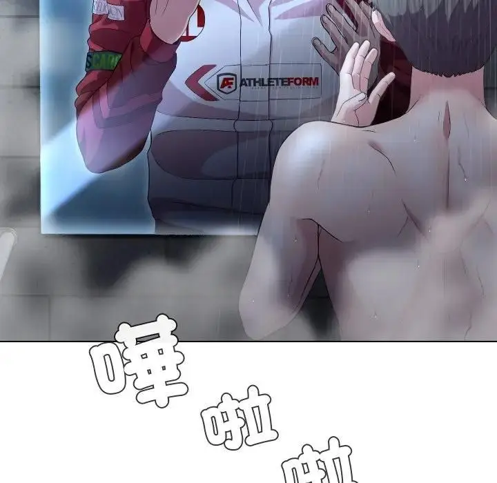 漫画《每日攻略计划》第29话第34张图