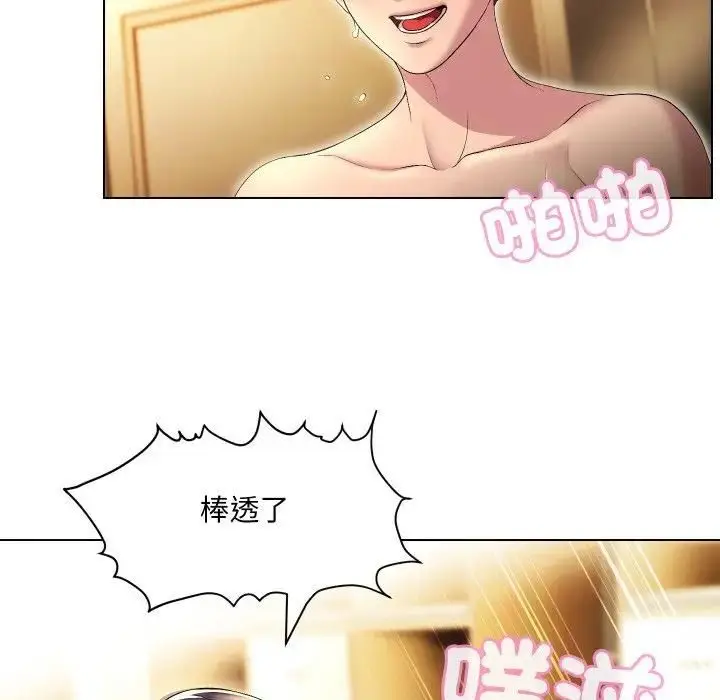 漫画《每日攻略计划》第29话第55张图