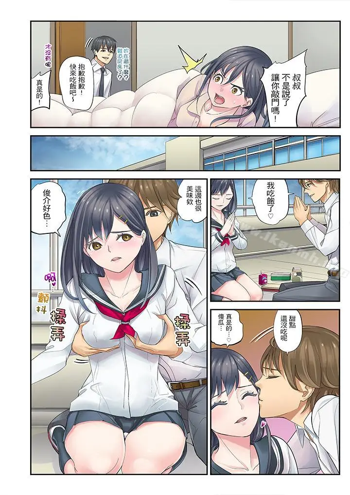 漫画《姪女睡着之后》第2话第12张图