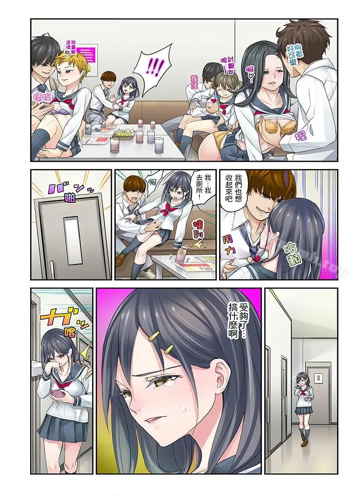 漫画《姪女睡着之后》第5话第10张图