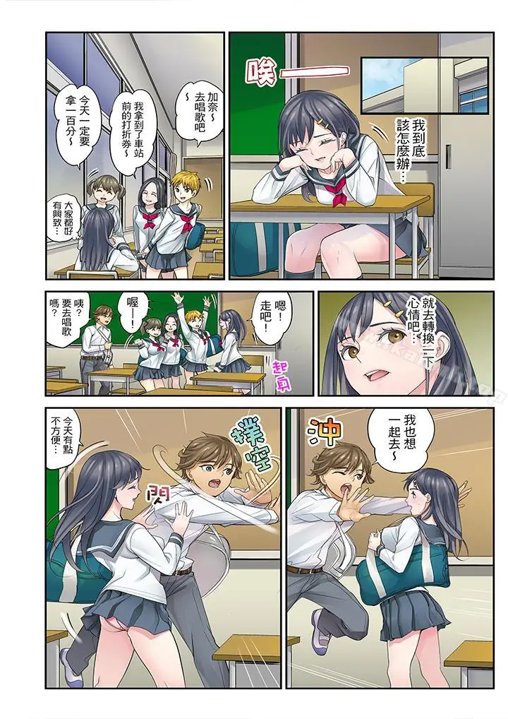 漫画《姪女睡着之后》第5话第6张图