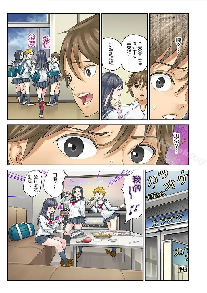 漫画《姪女睡着之后》第5话第7张图