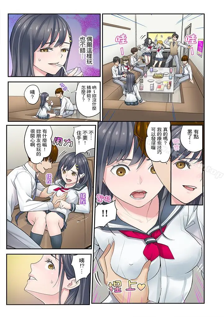 漫画《姪女睡着之后》第5话第9张图