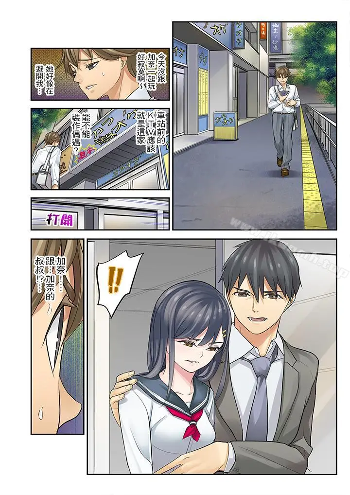 漫画《姪女睡着之后》第6话第10张图