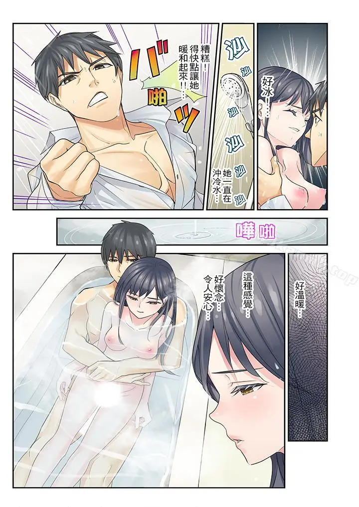漫画《姪女睡着之后》第6话第13张图