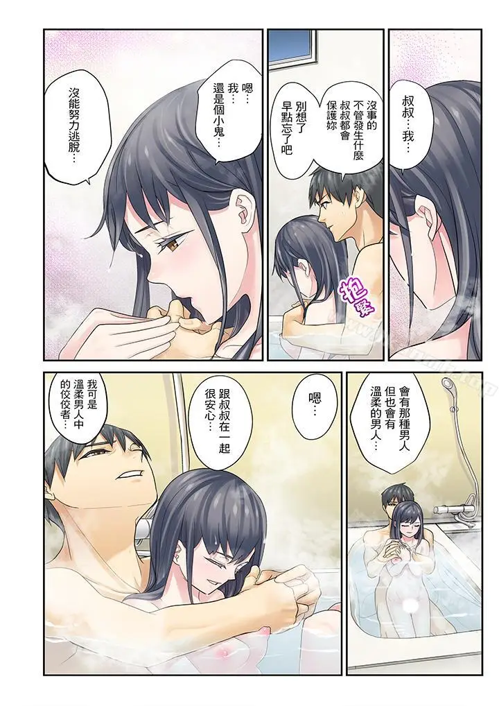 漫画《姪女睡着之后》第6话第14张图