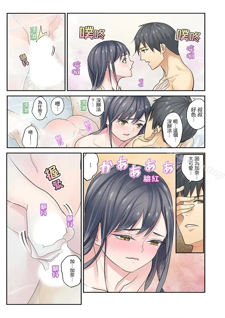 漫画《姪女睡着之后》第6话第17张图
