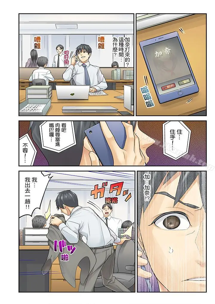 漫画《姪女睡着之后》第6话第2张图