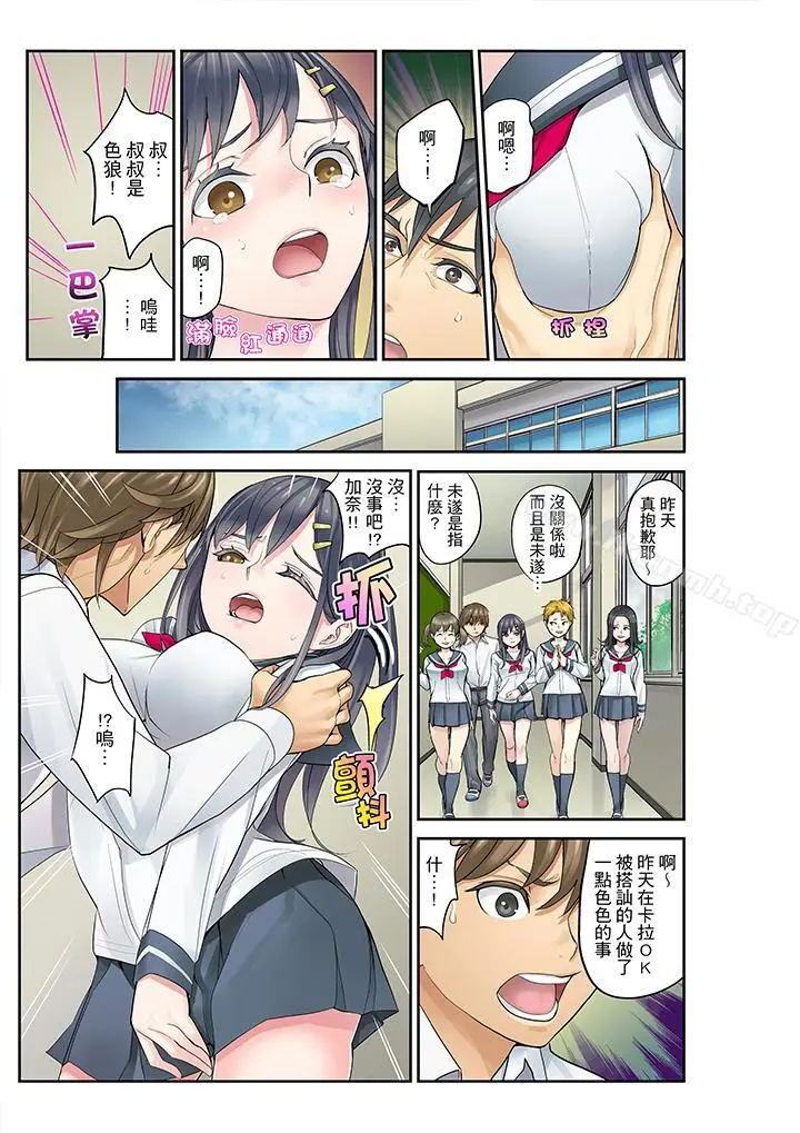 漫画《姪女睡着之后》第7话第15张图