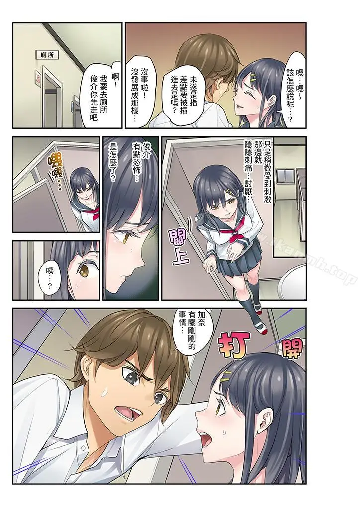 漫画《姪女睡着之后》第7话第17张图