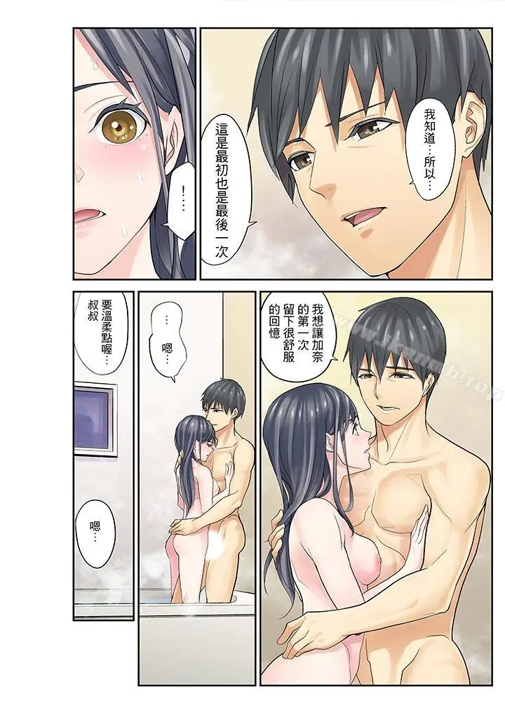 漫画《姪女睡着之后》第7话第6张图