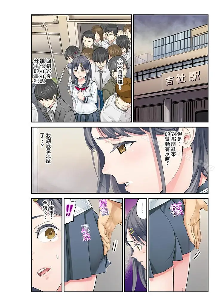 漫画《姪女睡着之后》第8话第14张图
