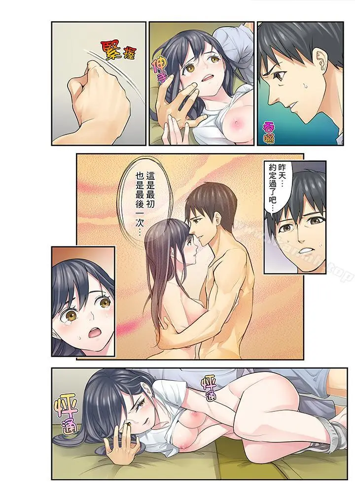 漫画《姪女睡着之后》第10话第8张图