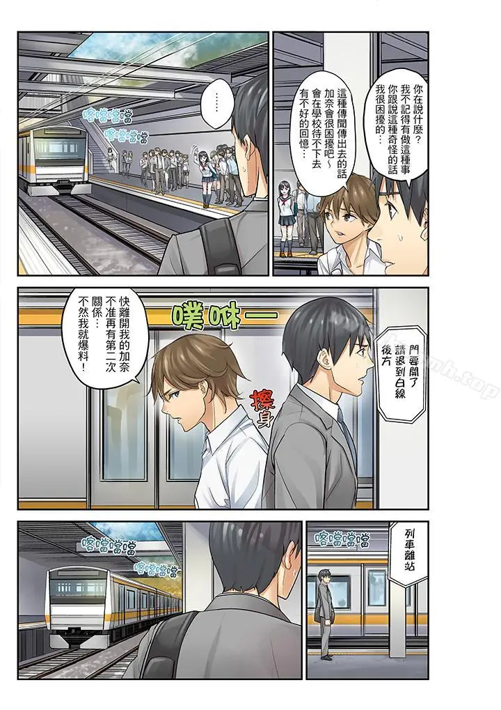 漫画《姪女睡着之后》第11话第5张图