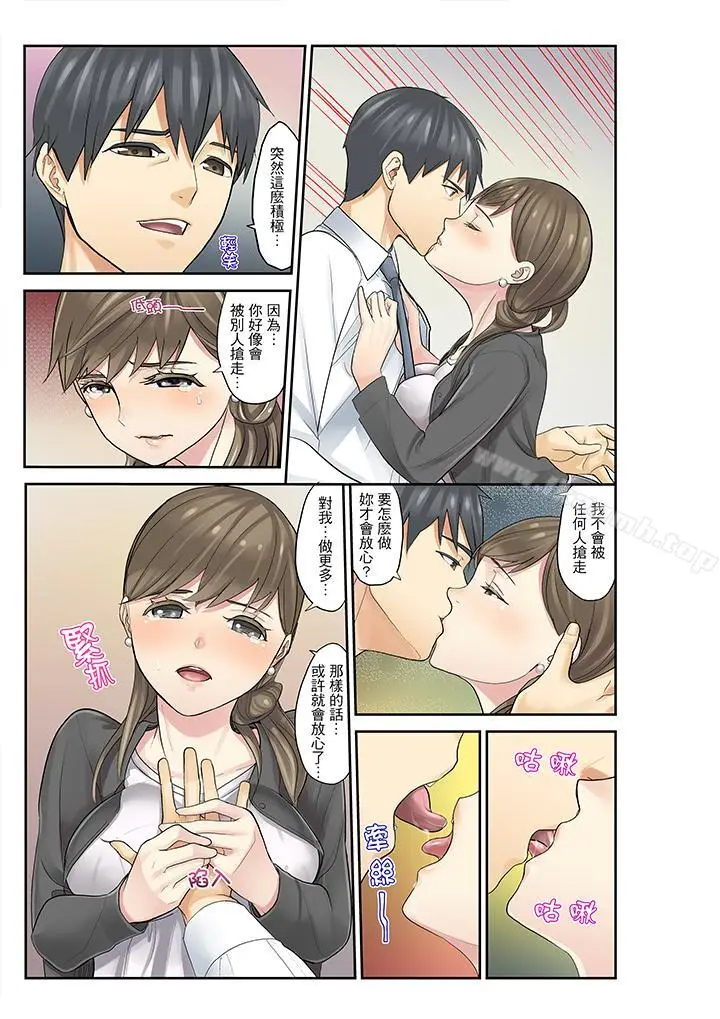 漫画《姪女睡着之后》第11话第9张图
