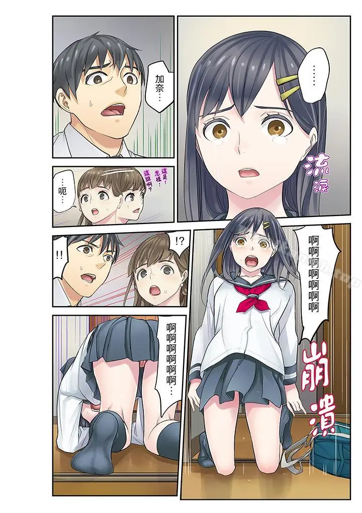 漫画《姪女睡着之后》第13话第12张图