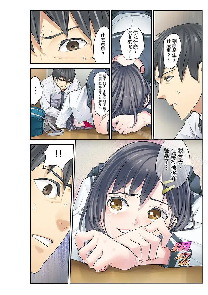漫画《姪女睡着之后》第13话第14张图