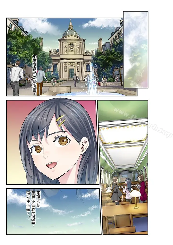 漫画《姪女睡着之后》最终话第10张图