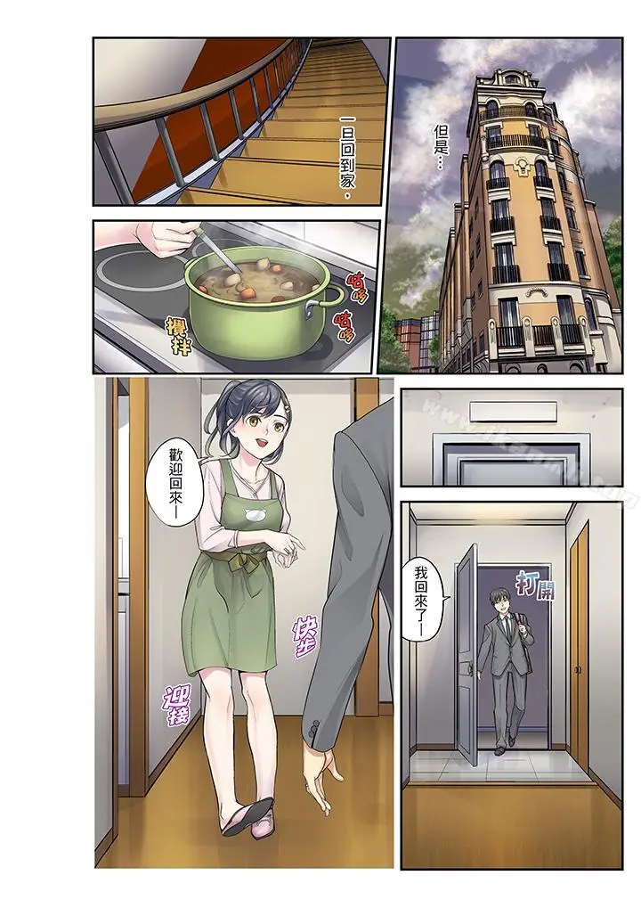 漫画《姪女睡着之后》最终话第11张图