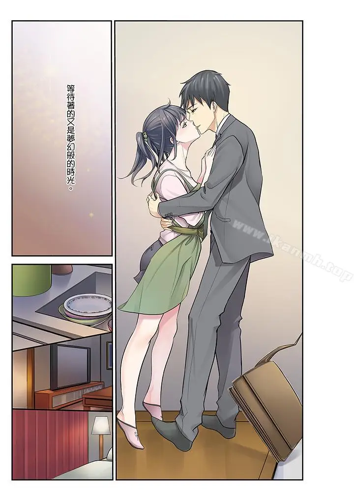 漫画《姪女睡着之后》最终话第12张图