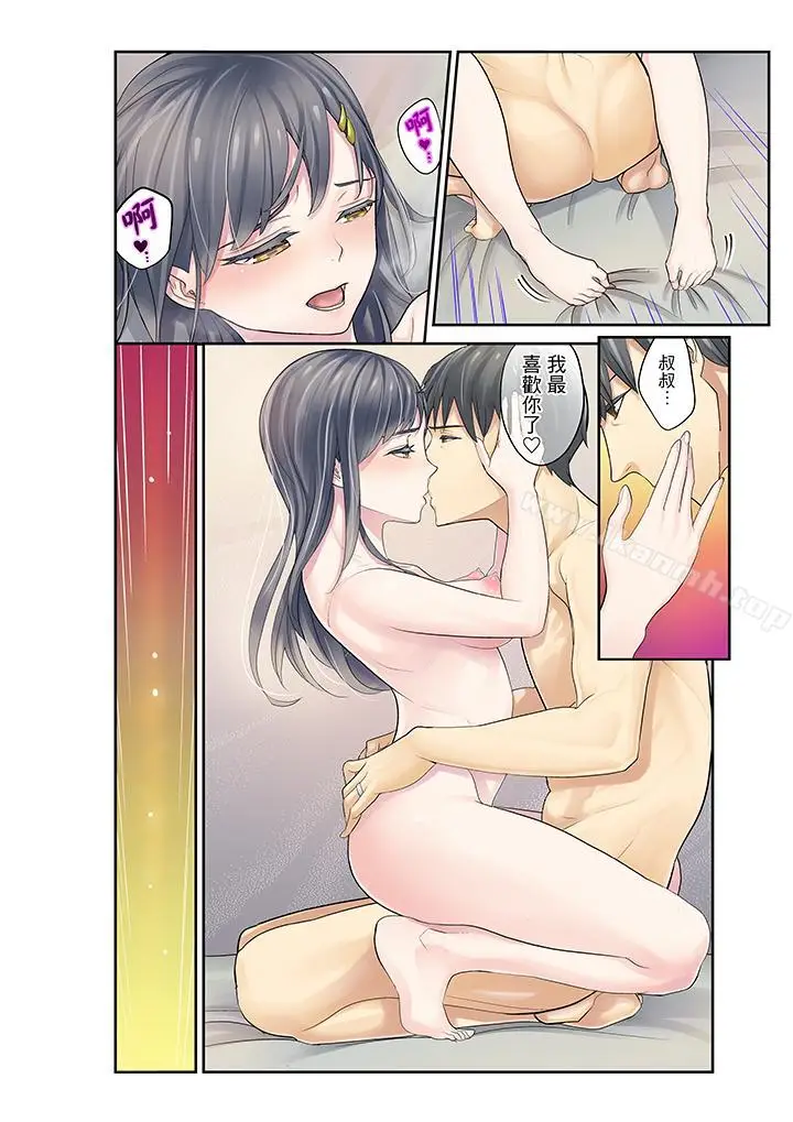 漫画《姪女睡着之后》最终话第15张图