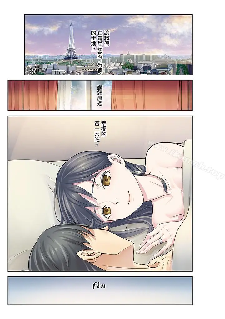漫画《姪女睡着之后》最终话第16张图