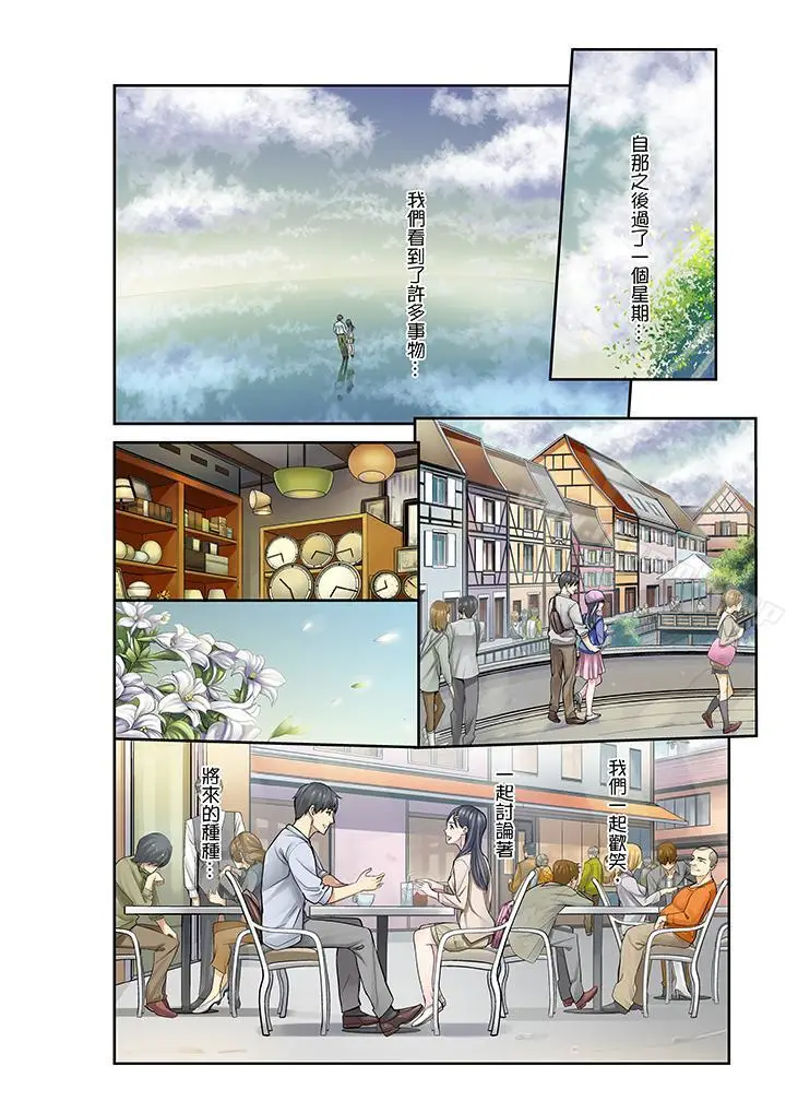 漫画《姪女睡着之后》最终话第7张图
