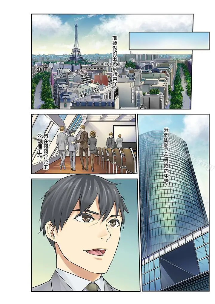 漫画《姪女睡着之后》最终话第9张图