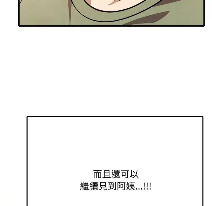 漫画《不顾一切爱上你》第1话第102张图