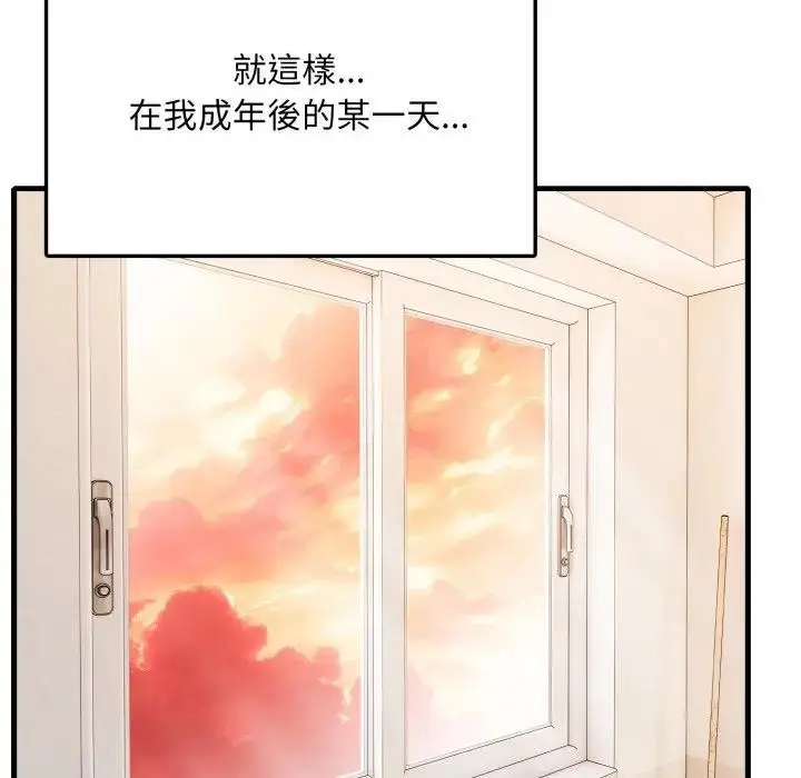 漫画《不顾一切爱上你》第1话第106张图