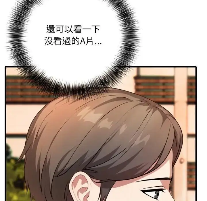 漫画《不顾一切爱上你》第1话第11张图